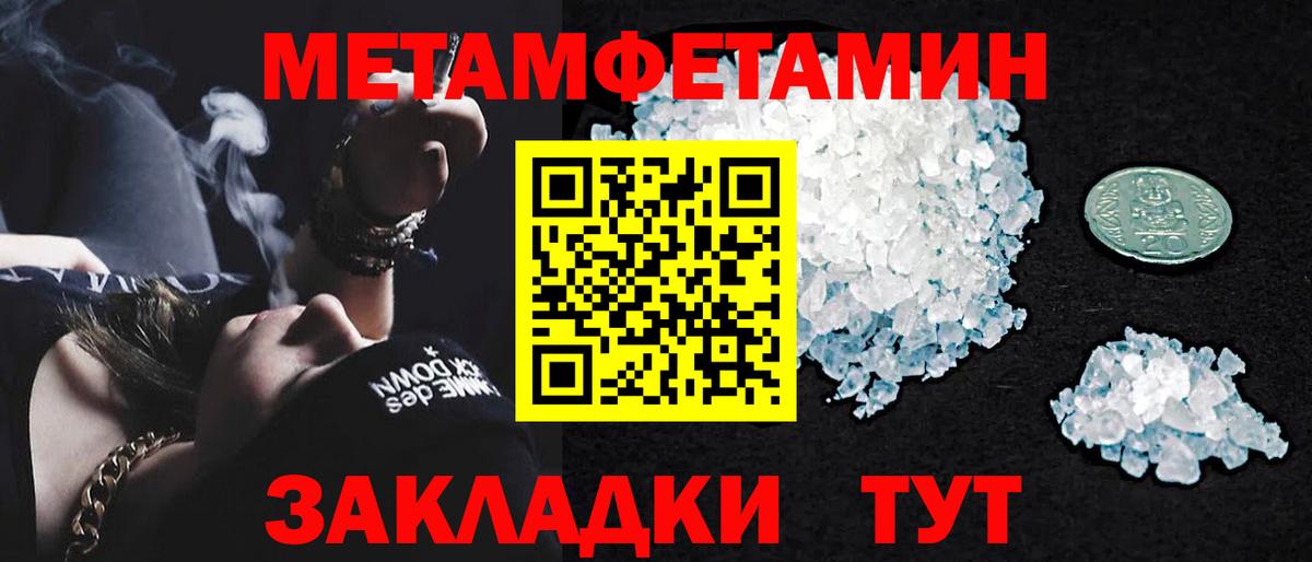 Метамфетамин витя Орехово-Зуево