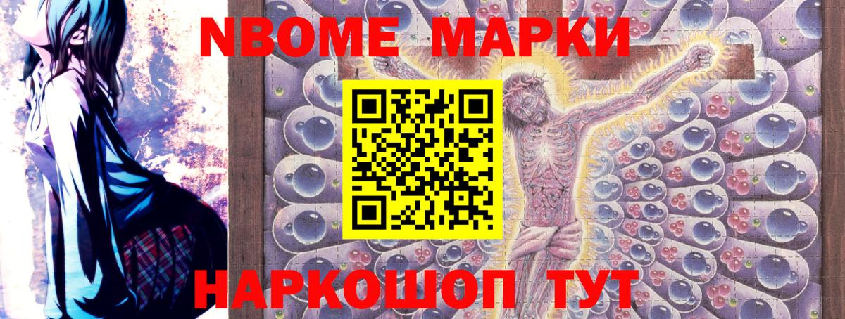 Орехово-Зуево  Марки 25I-NBOMe  Марки N-bome 1,5мг  Вход с VPN  Марки N-bome 1,5мг 